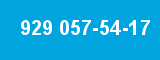 929 057-54-17 929 057-54-17